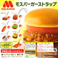 モスバーガーストラップ　MOS BURGER 携帯ストラップ ガチャ バンダイ（全7種フルコンプセット）