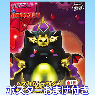 パズル＆ドラゴンズ キングデビたまDXフィギュア スマホ アプリ ゲーム キャラ PUZZLE DRAGONS パズドラ プライズ エイコー（ポスターおまけ付き）【即納】【05P03Dec16】