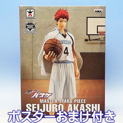 黒子のバスケ MASTER STARS PIECE SEIJURO AKASHI 赤司征十郎 アニメ フィギュア プライズ バンプレスト（ポスターおまけ付き）【即納】【05P03Dec16】