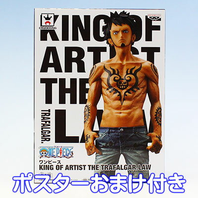 楽天市場】ワンピース KING OF ARTIST トラファルガー・ローの通販 楽天市場】ワンピース KING OF ARTIST トラファルガー・ローの通販