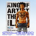 ワンピース KING OF ARTIST THE TRAFALGAR.LAW トラファルガー・ロー アニメ フィギュア プライズ バンプレスト（ポスターおまけ付き）【即納】【05P03Dec16】