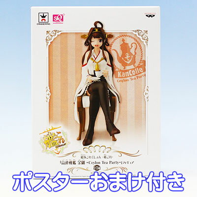 楽天市場】艦これ 金剛 フィギュアの通販 楽天市場】艦これ 金剛 フィギュアの通販