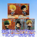 ちびきゅんキャラ 黒子のバスケ 冬のより道 vol.2 フィギュア アニメ 黒子バス グッズ プライズ バンプレスト(全5種フルコンプセット+ポスターおまけ付き) 【即納】【05P03Dec16】(3)