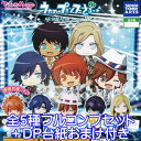 でふぉめmini うたの☆プリンスさまっ♪ All Star After Secret Ver.A うた☆プリ フィギュア おもちゃ ガチャ タカラトミーアーツ（全5種フルコンプセット＋DP台紙おまけ付き） 【即納】【数量限定】