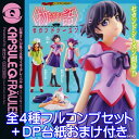 ＜物語＞シリーズ セカンドシーズン カプセルQフロイライン モノガタリ アニメ フィギュア ガチャ 海洋堂 ユニオンクリエイティブ（全4..