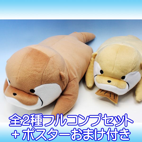 コツメカワウソのこつめってぃ でっかいねそべりぬいぐるみ 獺 動物 グッズ プライズ バンプレスト（全2種フルコンプセット＋ポスターおまけ付き） 【即納】【数量限定】