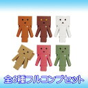 ダンボー クリップ 【チョコレートver.】 DANBOARD CLIP ロボット アニメ 文房具 グッズ フィギュア プライズ タイトー(全6種フルコンプセット) 【即納】【数量限定】【セール品】