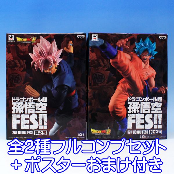 Amazon.co.jp: ドラゴンボール超 孫悟空FES !! 其之五 超サイヤ
