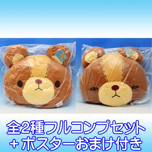 ぜんまいじかけのトリュフ　やわらかもっち～りフェイスクッション クマ くま グッズ プライズ タイトー（全2種フルコンプセット＋ポスターおまけ付き） 【即納】【数量限定】