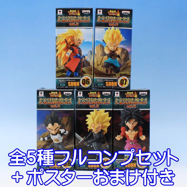 スーパードラゴンボールヒーローズ ワールドコレクタブルフィギュアvol.2 フィギュア アニメ グッズ プライズ バンプレスト（全5種フルコンプセット ポスターおまけ付き） 【即納】【数量限定】