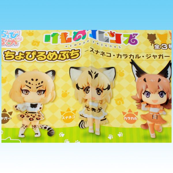 けものフレンズ ちょびるめぷち スナネコ・カラカル・ジャガー けもフレ アニメ プライズ フリュー（全3種フルコンプセット＋ポスターおまけ付き） 【即納】【数量限定】