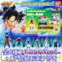 ドラゴンボール超 スーパードラゴンボールヒーローズ スキルズフィギュア01 フィギュア カード バトル ガシャポン ガチャ バンダイ（全..