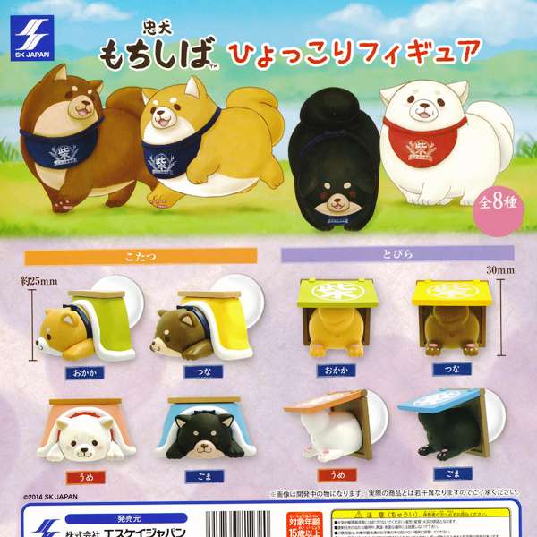 とびら うめ （忠犬もちしば ひょっこりフィギュア 柴犬 豆柴 イヌ 犬 こたつ とびら グッズ マスコット グッズ ガチャ SKジャパン）【即納】【ネコポス配送対応可能】【数量限定】【セール品】