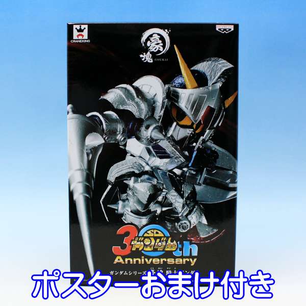 ガンダムシリーズ 豪塊 騎士ガンダム 30th Anniversary 頑駄無 アニメ キャラクター フィギュア グッズ プライズ バンプレスト（ポスターおまけ付き） 【即納】【数量限定】画像