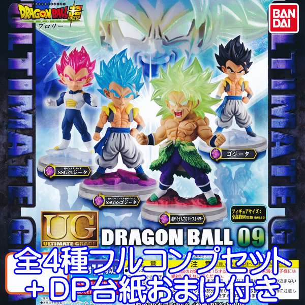 ドラゴンボール超 UG ドラゴンボール09 フィギュア アルティメットグレード アニメ キャラクター グッズ 模型 ガチャ バンダイ（全4種フルコンプセット＋DP台紙おまけ付き） 【即納】【数量限定】