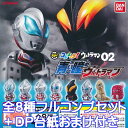 コレキャラ！ ウルトラマン02 青い瞳のウルトラマン フィギュア コレクション 特撮 ヒーロー グッズ ガチャ バンダイ （全8種フルコンプセット＋DP台紙おまけ付き） 【即納】【数量限定】