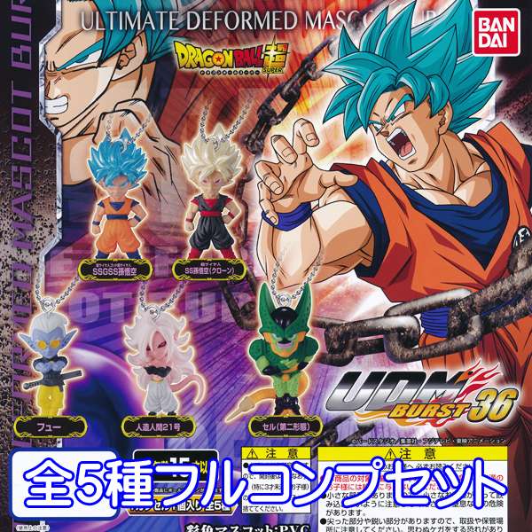 ドラゴンボール超 UDM BURST 36 アニメ キャラクター コレクション グッズ フィギュア ガシャポン ガチャ バンダイ（全5種フルコンプセット）【即納】【ネコポス配送対応可能】【数量限定】【セール品】