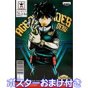 僕のヒーローアカデミア AGE OF HEROES DEKU 緑谷出久 アニメ フィギュア ヒロアカ 僕アカ 漫画 ゲーム キャラクター グッズ プライズ ..