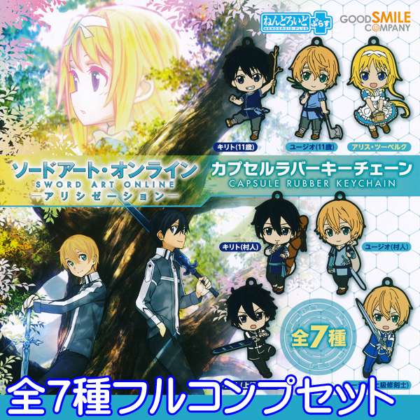 楽天市場】sao グッズの通販