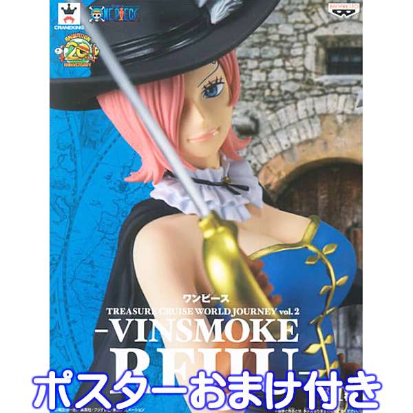 コレクション, フィギュア  TREASURE CRUISE WORLD JOURNEY vol.2 VINSMOKE REIJU 