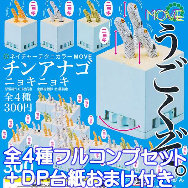 楽天市場】ネイチャーテクニカラー(フィギュア|コレクション 楽天市場】ネイチャーテクニカラー(フィギュア|コレクション
