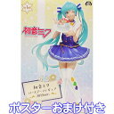 初音ミク バースデーフィギュア 2019ver. ボーカロイド ボカロ 美少女 模型 プライズ タイトー(ポスターおまけ付き) 【即納】【数量限定】(3)