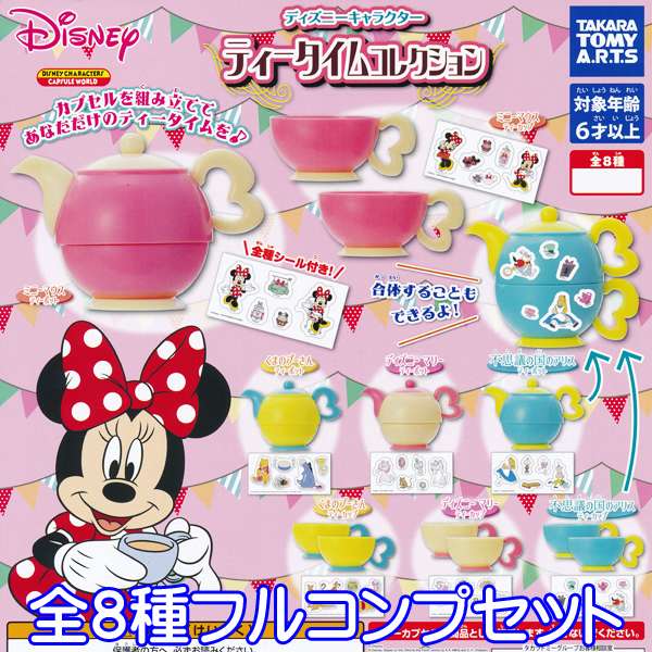 楽天市場】ディズニー(ブランドタカラトミーアーツ 楽天市場】ディズニー(ブランドタカラトミーアーツ