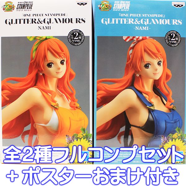 劇場版 『ONE PIECE STAMPEDE』 GLITTER＆GLAMOURS NAMI ＜商品のラインナップ＞ ナミ A ナミ B 以上、全2種フルコンプセット＋ポスターおまけ付きです。 （上記の通り2種類、全て揃っています。おまけでポスターが付属致します） 商品の状態は、未開封です。 各外箱サイズ：横約140mm・縦約140mm・高さ約250mm ポスターは、おまけです。 ■この商品と同じようなシリーズのラインナップへ メーカー：バンプレスト（プライズ） 大人気 コレクション フィギュア アニメ キャラクター 海賊 航海士 麦わら一味 美少女 グッズ おもちゃ ONE PIECE STAMPEDE GLITTER＆GLAMOURS NAMI FIGURE GOODS TOY BANPRESTO