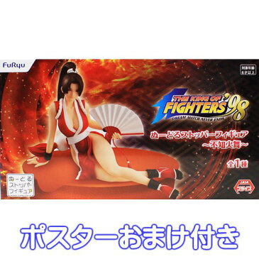 THE KING OF FIGHTERS '98 ぬーどるストッパーフィギュア 〜不知火舞〜 ザ キング オブ ファイターズ KOF プライズ フリュー（ポスターおまけ付き） 【即納】【数量限定】