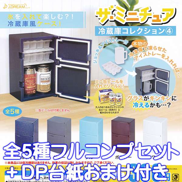 楽天市場】ミニ冷蔵庫 持ち運び(ホビー)の通販 楽天市場】ミニ冷蔵庫 持ち運び(ホビー)の通販