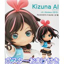 キズナアイ プチエットフィギュア -A.I.Games 2019- Kizuna AI PUCHIEETE FIGURE 台座付き 全1種 プライズ タイトー（ポスターおまけ付き）【即納】【数量限定】