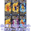 DRAGONBALL LEGENDS COLLAB ワールドコレクタブルフィギュアvol.2 ＜商品のラインナップ＞ 07. 超サイヤ人3 孫悟空 08. 魔人ベジータ 09. ゴジータ 10. 超サイヤ人2 孫悟飯:少年期 11. フリーザ 12. クリリン 以上、全6種フルコンプセット＋ポスターおまけ付きです。 （上記の通り6種類、全て揃っています。おまけでポスターが付属致します） 商品の状態は、未開封です。 各外箱サイズ：横約50mm・縦約50mm・高さ約110mm ポスターは、おまけです。 ■この商品と同じようなシリーズのラインナップへ メーカー：バンプレスト（プライズ） レジェンズ コラボ ドラゴンボール超 スーパーサイヤ人 バトル 模型 戦闘民族 大人気 アニメ キャラクター フィギュア グッズ おもちゃ 第2弾 模型 漫画 週刊少年ジャンプ DRAGON BALL SUPER World Collectable LEGENDS COLLAB vol.2 WCD BANPRESTO BANDAI SPIRIT MODEL TOY NAMCO Anime バードスタジオ / 集英社 ・ フジテレビ ・ 東映アニメーション 製品素材 本体 : PVC 台座 : MABS 容器包装材 紙 : 外箱 プラ : 保護材 PE