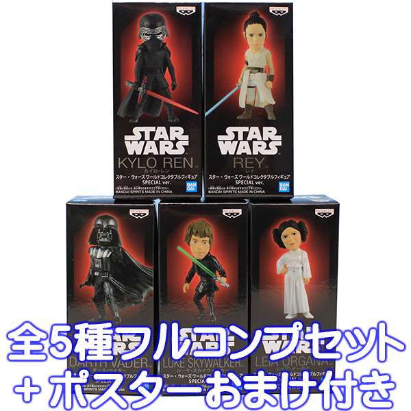 スター・ウォーズ ワールドコレクタブルフィギュア SPECIAL ver. ＜商品のラインナップ＞ A. カイロ・レン （KYLO REN） B. レイ （REY） C. ダース・ベイダー （DARTH VADER） D. ルーク・スカイウォーカー （LUKE SKYWALKER） E. レイア・オーガナ （LEIA ORGANA） 以上、全5種フルコンプセット＋ポスターおまけ付きです。 （上記の通り5種類、全て揃っています。おまけでポスターが付属致します） 商品の状態は、未開封です。 各外箱サイズ：横約50mm・縦約50mm・高さ約110mm ポスターは、おまけです。 ■この商品と同じようなシリーズのラインナップへ メーカー：バンプレスト（プライズ） スター ウォーズ ワールド コレクタブル フィギュア SF 映画 宇宙 ロボット ワーコレ WCF 大人気 バトル コレクション フィギュア ムービー 模型 おもちゃ STAR WARS WORLD COLLECTABLE Figure SPECIAL ver. WCF BANPRESTO BANDAI SPIRITS DISNEY Goods TOY 製品素材 本体 : PVC ・ MABS 台座 : ABS 容器包装材 紙 : 外箱 プラ : 保護材 PE