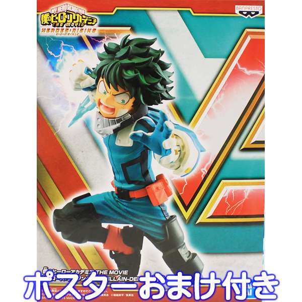 僕のヒーローアカデミア THE MOVIE ヒーローズ：ライジング VS VILLAIN DEKU ＜商品内容＞ THE MOVIE ヒーローズ：ライジング VS VILLAIN DEKU 緑谷 出久 （ポスターおまけ付き） 商品の状態は、未開封です。 外箱サイズ：横約150mm・縦約100mm・高さ約200mm ポスターは、おまけです。 ■この商品と同じようなシリーズのラインナップへ メーカー：バンプレスト（プライズ） ヒロアカ 主人公 いずく ポージング 躍動感 攻撃態勢 映画 模型 ディスプレイ 大人気 アニメ 少年 フィギュア グッズ おもちゃ MY HERO ACADEMIA THE AMAZING HEROES IZUKU MIDORIYA THE MOVIE HIROES：RISING PVC ANIME GOODS TOY BANPRESTO BANDAI SPIRITS 堀越耕平 / 集英社 ・ 僕のヒーローアカデミア製作委員会