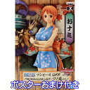 ワンピース DXF THE GRANDLINE LADY ワノ国 vol.1 おナミ NAMI アニメ フィギュア ONE PIECE 和服 着物 グッズ プライズ バンプレスト （ポスターおまけ付き） 【即納】【数量限定】