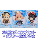 ちびきゅんキャラ『Fate/Grand Order』 vol.1 ＜商品のラインナップ＞ A. Foreigner Abigail Williams B. Caster Tamamo no mae C. Foreigner Katsushika Hokusai 以上、全3種フルコンプセット＋ポスターおまけ付きです。 （上記の通り3種類、全て揃っています。おまけでポスターが付属致します） 商品の状態は、未開封です。 各外箱サイズ：横約70mm・縦約50mm・高さ約100mm ポスターは、おまけです。 ■この商品と同じようなシリーズのラインナップへ メーカー：バンプレスト（プライズ） アビゲイル・ウィリアムズ 玉藻の前 葛飾北斎 フォーリナー キャスター フェイト グランドオーダー サーヴァント バトル 聖杯戦争 第1弾 デフォルメ 大人気 アニメ ゲーム キャラクター ミニチュア フィギュア グッズ コレクション マスコット おもちゃ CHIBI KYUN CHARA 『Fate/Grand Order』 vol.1 Character FIGURE Goods BANPRESTO BANDAI SPIRITS TYPE - MOON / FGO PROJECT Collection mascot toys 製品素材 本体 : PVC 台座 : MABS 容器包装材 紙 : 外箱 保護材 PE サイズ : 約6cm