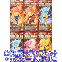 DRAGONBALL LEGENDS COLLAB ワールドコレクタブルフィギュアvol.3 フィギュア アニメ ワーコレ グッズ ドラゴンボール プライズ バンプレスト（全6種フルコンプセット+ポスターおまけ付き） 【即納】【数量限定】