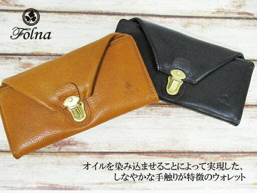 Folna フォルナ サイフ 本革 ギャルソン財布 ヌメ革 差し込み金具付き 長財布 ロングウォレット 2993649 Folna フォルナ サイフ 本革 ギャルソン財布 ヌメ革 差し込み金具付き 長財布 ロングウォレット 2993649