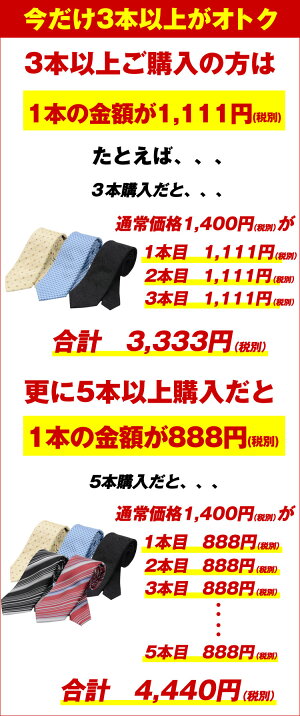 【送料無料】ネクタイシルク【シルクネクタイ5本セット】イタリアブランドドルチェエンリコ27柄から選べる5本セットお洒落なナロータイドット結婚式就活ギフトプレゼントフォーマルレジメン小紋【05P24Oct15】