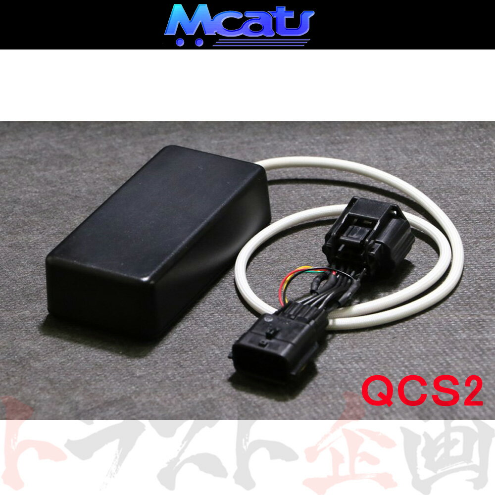 Mcat 急速充電停止 コントローラ リーフ ZE1/AZE0 -2022/03 マイナーチェンジ前 QCS2 トラスト企画 ニ..