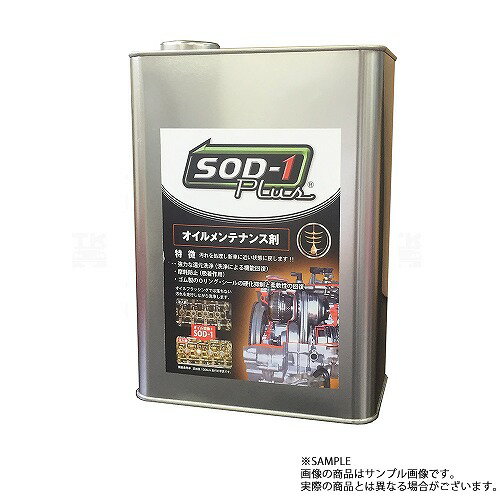 楽天市場】sod1 4lの通販