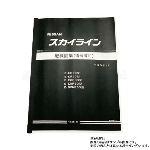    III R33 饤 (ʿ8ǯ1 HR33/ER33/ECR33/ENR33 GT-R BCNR33) A...