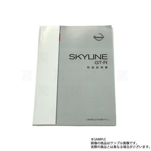 NISSAN,純正,OEM,,トラスト企画商品コード663181373-001■仕様 部品番号FU006-G04 商品名取扱説明書 オーナーズ マニュアル スカイライン GT-R BNR34 詳細搭載時期：2001/6^^〜2002/1BNR34-010001^^〜（村山工場）／BNR34-400001^^〜（栃木工場） 注意事項仕様変更につき、当時のものと内容が違う場合がございます。■送料◆返品対応に関しましては下の画像をクリックしていただき、弊社の保証制度をご覧下さい