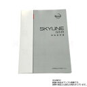 日産 スカイライン 取扱説明書 オーナーズ マニュアル GT-R BNR34 2002/1-2002/8 FU006-G03 純正品 (663181374