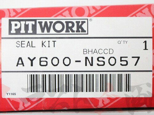 PITWORK ピットワーク キャリパーシールキット OHキット スカイライン GT-R BNR34 AY600-NS057 トラスト企画 (735181019