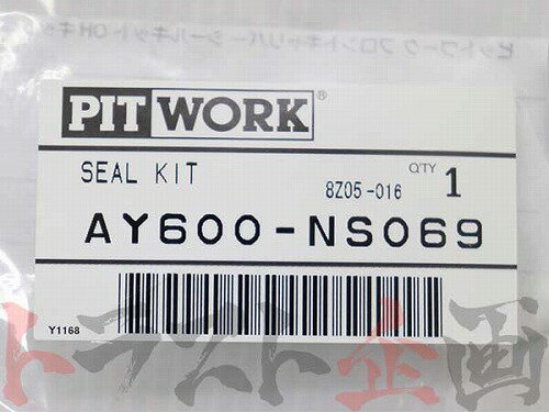 PITWORK ピットワーク キャリパーシールキット OHキット スカイライン R32 RB20DT/RB20DET AY600-NS069 トラスト企画 (735181025