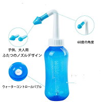 ヨガネティボトル鼻洗浄専用ボトル気になる花粉・ほこり・菌・ウイルス・ペット・黄砂・ハウスダスト鼻うがいでスッキリ!あなたもジャラネティ芸能人やアスリート等、ジャラネティを実践テレビCMで紹介され話題騒然!!あす楽注目商品