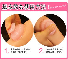 直径10.5センチ巨大吸い玉も選べるスペシャルセットWAKASUGIのシリコン製カッピング10個に大中小の簡易吸玉6個もつき、さらに初登場の特大吸い玉1個もついて合計17個ビックリセット特大吸い玉MとLの選択可能イタ気持ち良いがたまらない