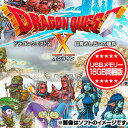 棚卸しの為10月23日】ドラゴンクエストX 目覚めし五つの種族 オンライン ドラゴンクエスト