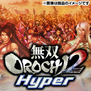 【数量限定特価★+4月5日発送★新品】WiiUソフト 無双OROCHI2 Hyper